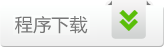 下(xià)載